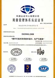 質量管理體系認證證書